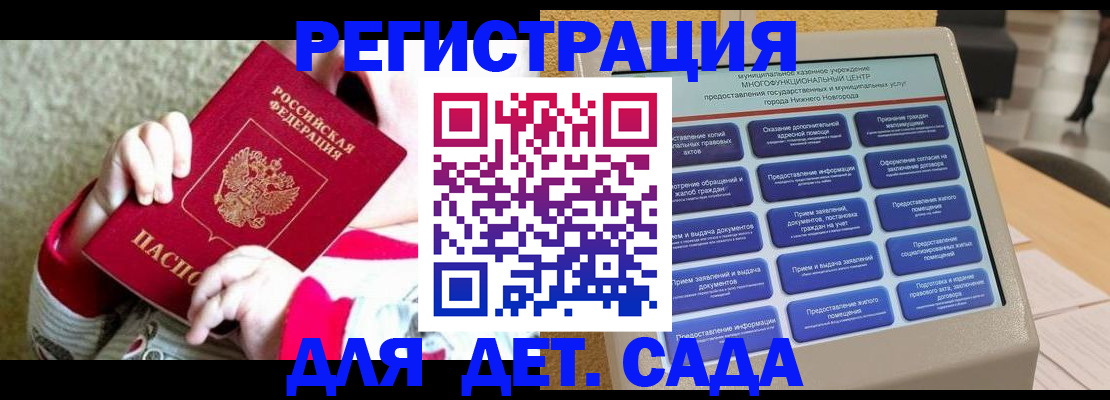 прописка штамп в Дальнегорске