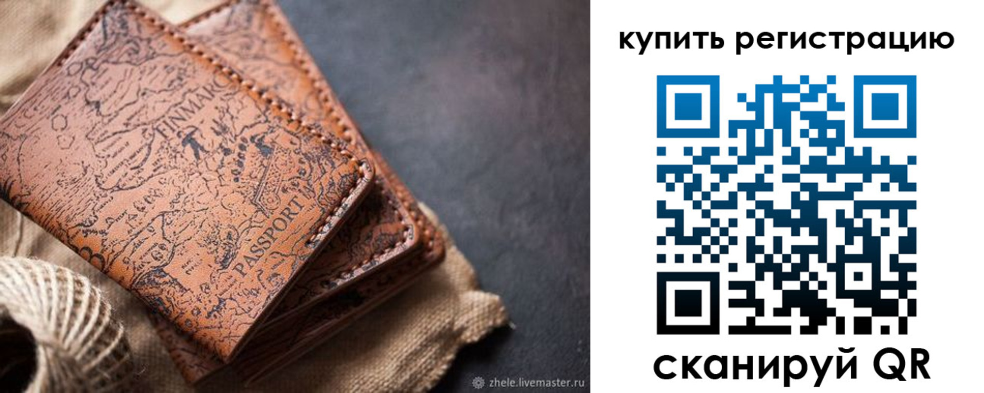 прописка ребенка в Дальнегорске