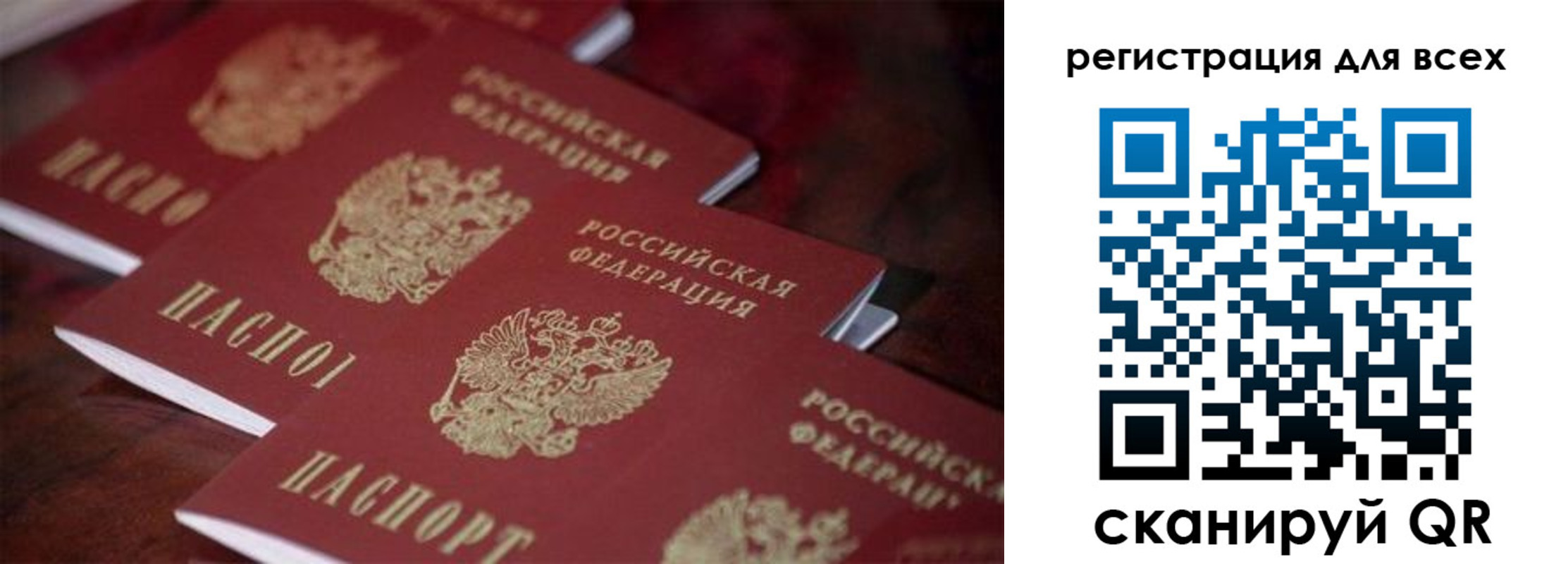 временная регистрация для всех в Дальнегорске