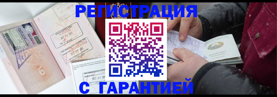 где прописаться в Дальнегорске