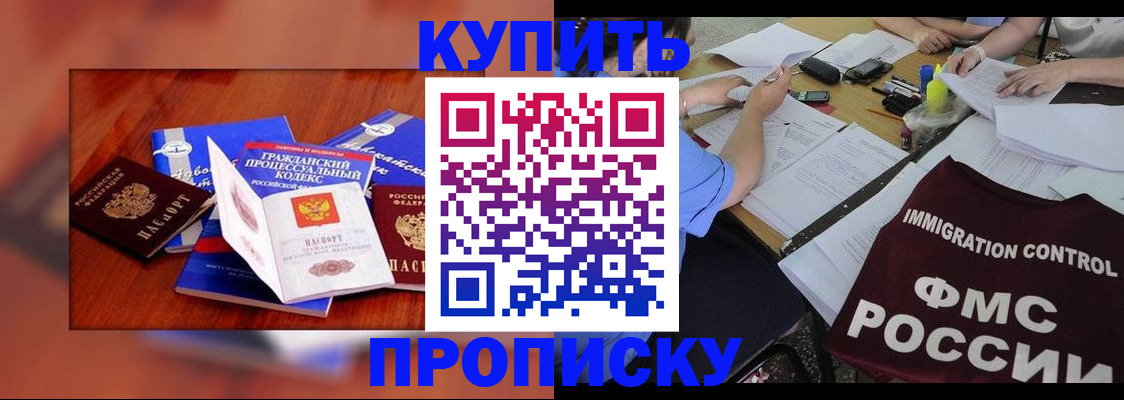 прописка регистрация в Дальнегорске