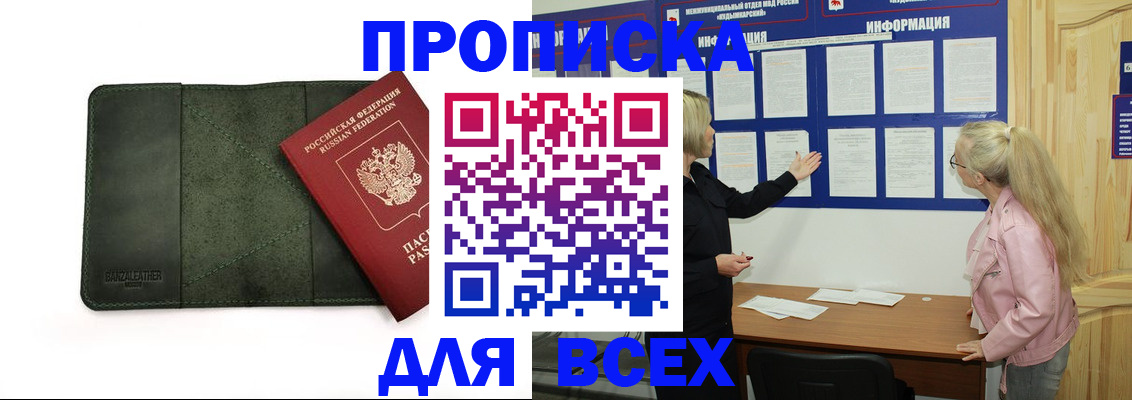 временная регистрация гарантия в Дальнегорске