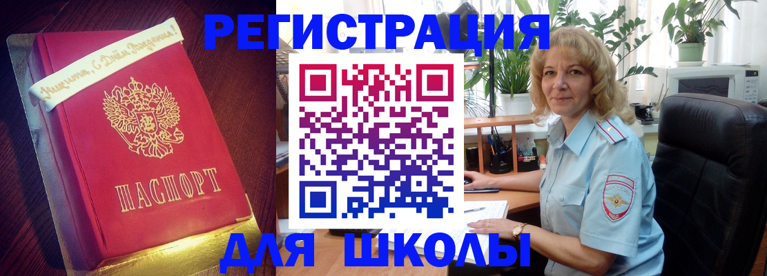 прописка для военкомата в Дальнегорске