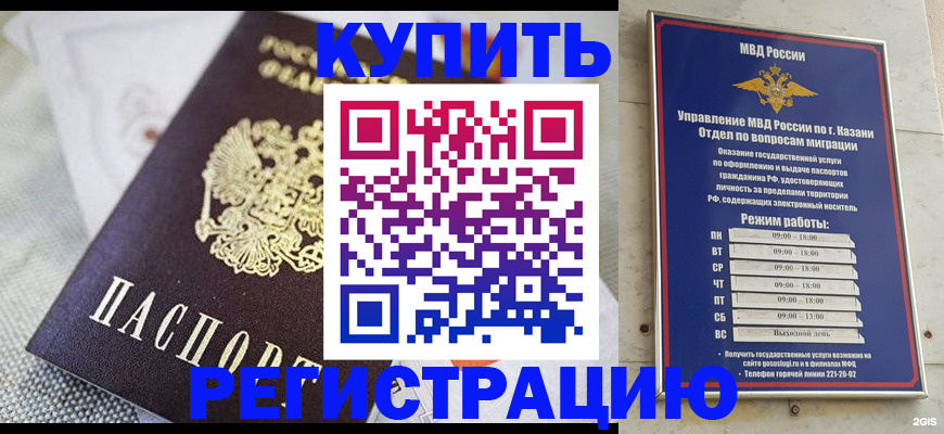 временная регистрация гарантия в Дальнегорске