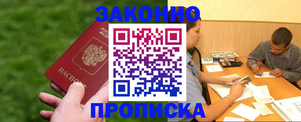прописка паспорт в Дальнегорске
