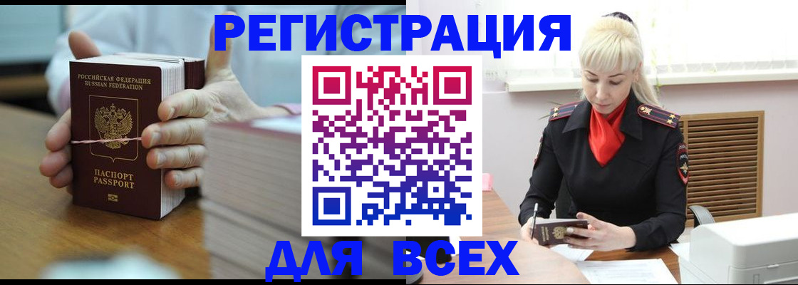 прописка гарантия в Дальнегорске