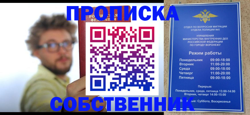 временная регистрация гарантия в Дальнегорске