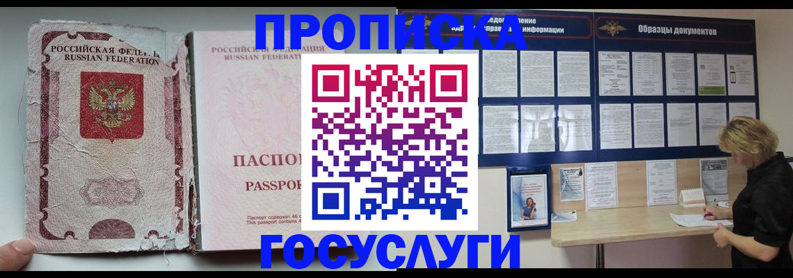 временная регистрация недорого в Дальнегорске