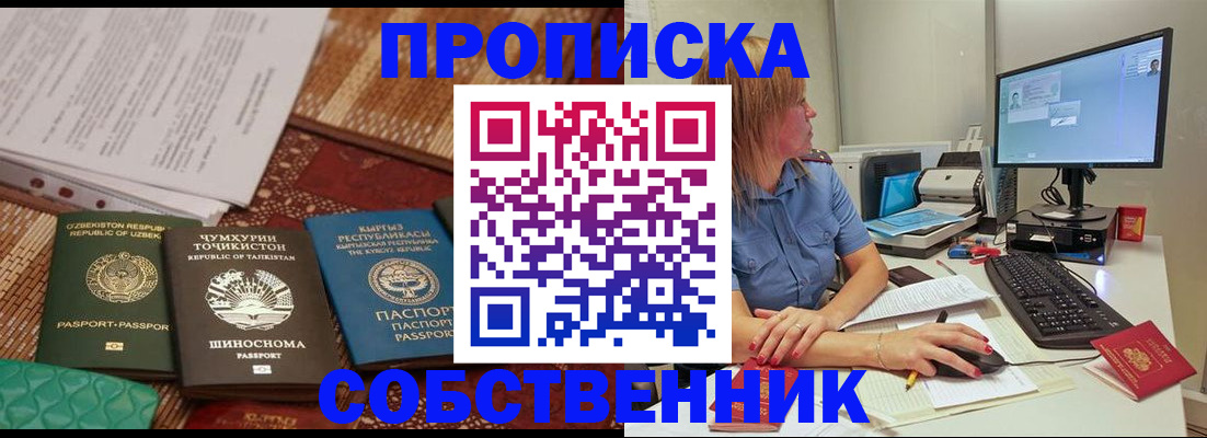 прописка иностранных граждан в Дальнегорске