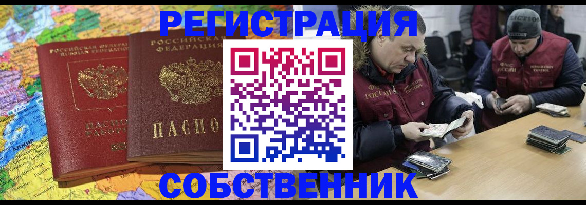 где прописаться в Дальнегорске