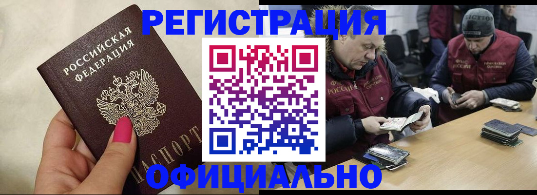 временная регистрация собственник в Дальнегорске