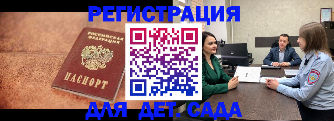 прописка иностранных граждан в Дальнегорске