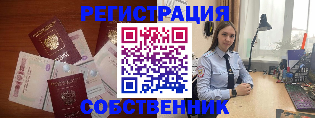 прописка паспорт в Дальнегорске